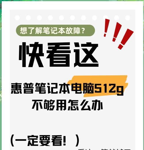 电脑内存不足如何解决？有哪些方法？