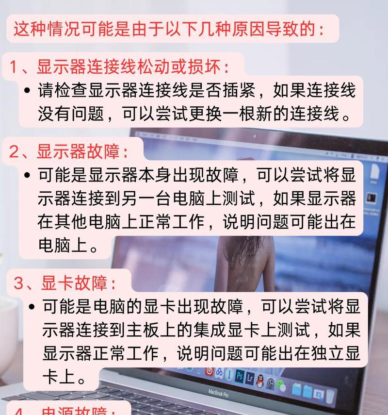 电脑黑屏的原因是什么？