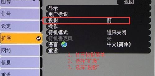 投影仪设置方法是什么？