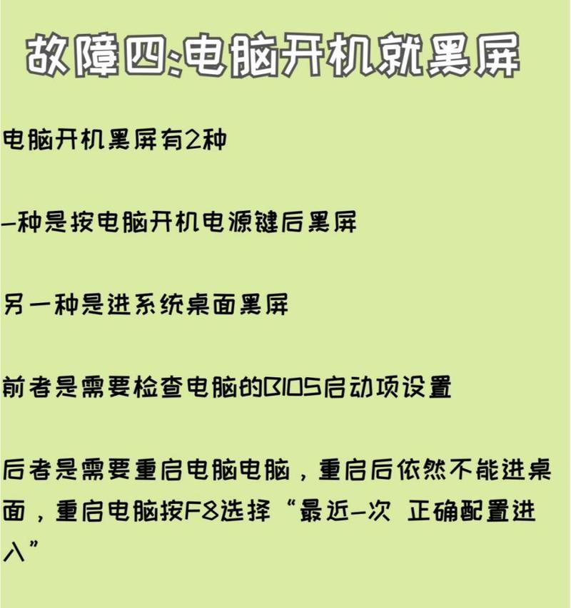 电脑关机后自动重启是什么原因？如何解决？