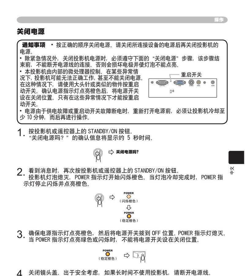 日立投影仪画面倒置如何调整？