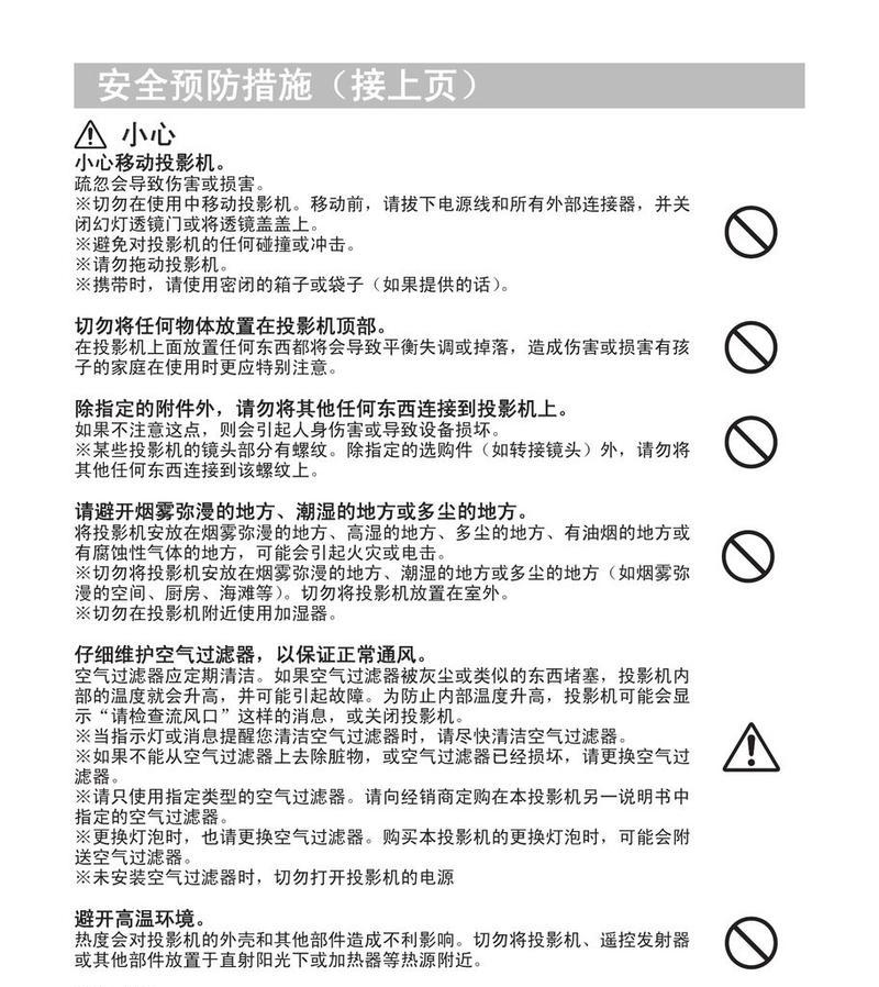 日立投影仪画面倒置如何调整？