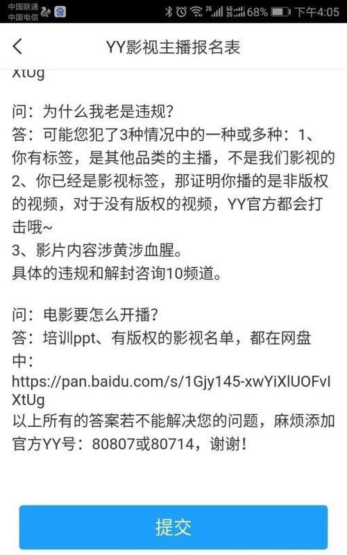 电脑配置低如何解决直播时的问题？