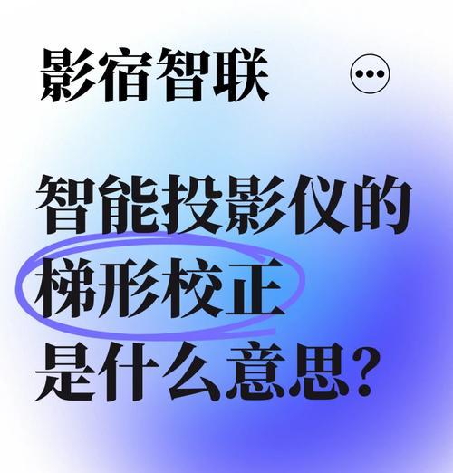 投影仪虚焦画面的表现形式有哪些？