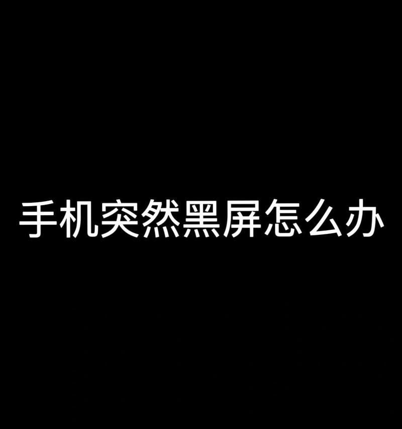 电脑看视频掉帧黑屏的解决方法是什么？