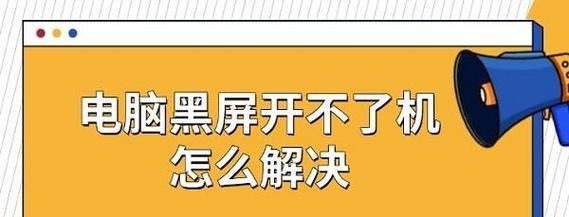 电脑看视频掉帧黑屏的解决方法是什么？