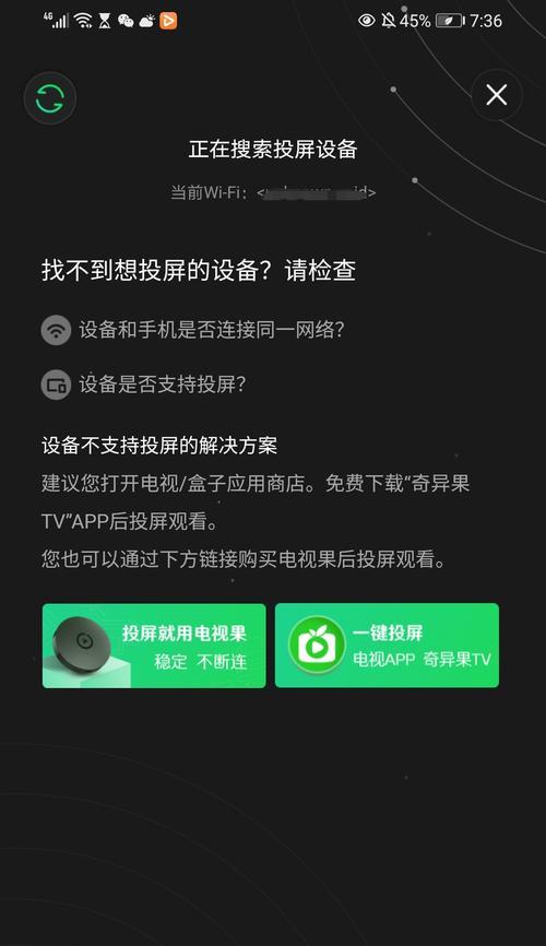 苹果电脑镜像投屏出现黑屏的解决方法是什么？